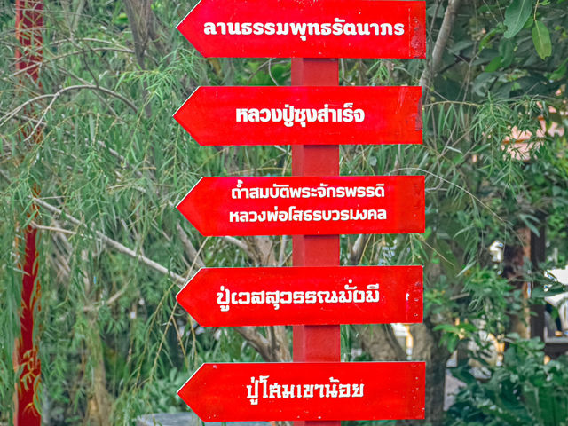 วัดหุบบอนวนาราม | วัดสวย ชลบุรี 🙏