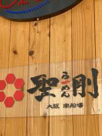 【大阪/長堀橋】博多で人気の淡麗魚介系塩ラーメンが楽しめる