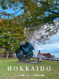 【北海道】個性的なアートが楽しい野外彫刻公園