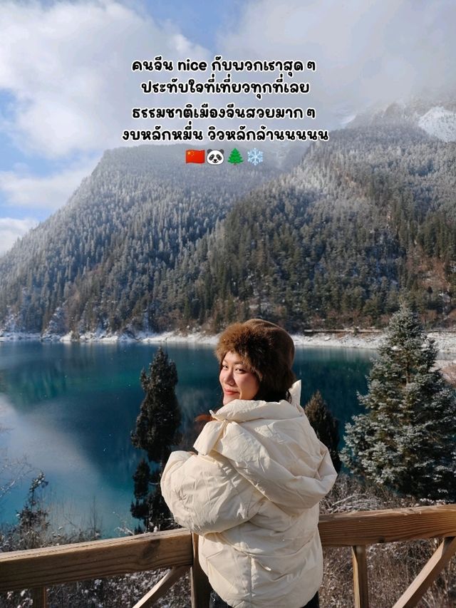 รีวิวค่าใช้จ่ายเที่ยวฉงชิ่ง-เฉิงตู 7 วัน 6 คืน 