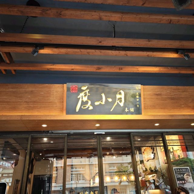 台南孔庙以及附近的担仔面