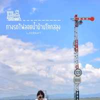 จุดชมวิวทางรถไฟลอยน้ำโคกสลุง