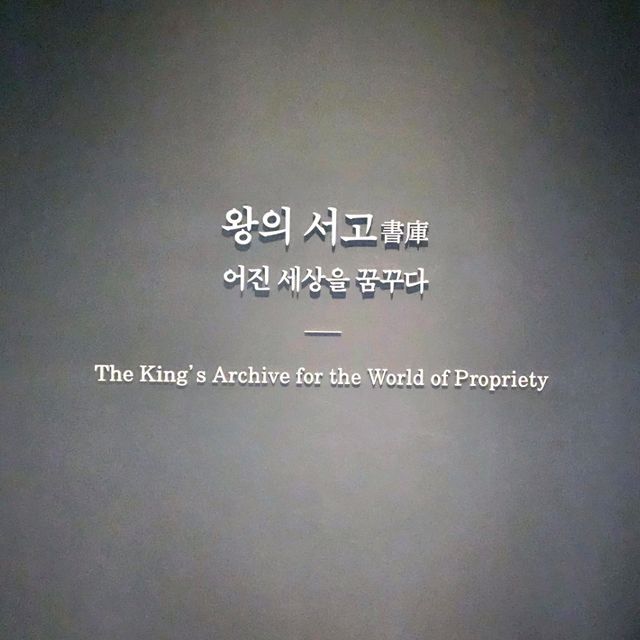설날에는 아이와 역사체험 어떠세요?