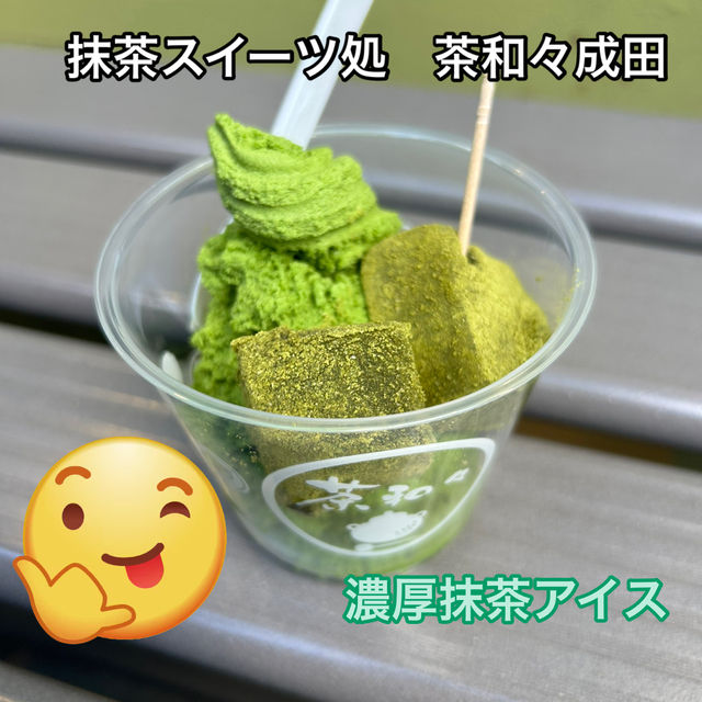 成田空港の近く古都成田🎍