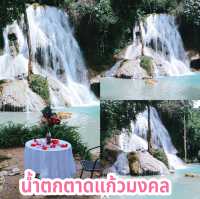 น้ำตกตาดแก้วมงคล