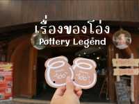 เรื่องของโอ่ง ราชบุรี