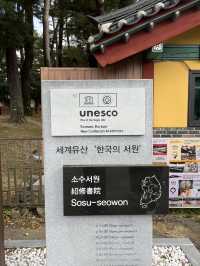 가을 단푼여행 경북 소수서원