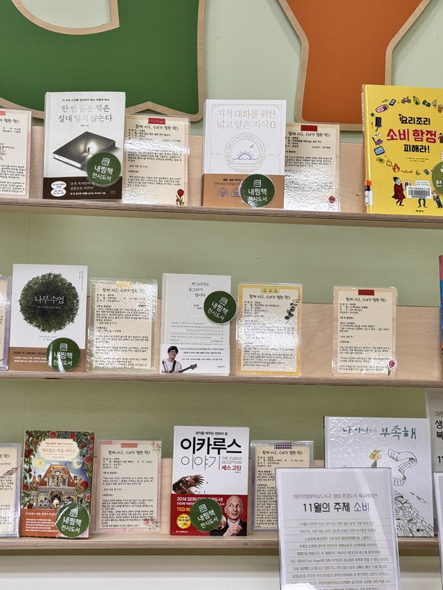 광주 서구 아이들과 함께 책 읽기 좋은 도서관, 서구어린이생태학습도서관