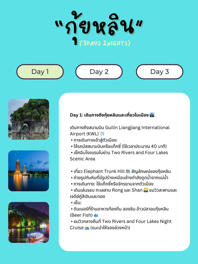 🇨🇳 3 Days 2 Nights in Guilin