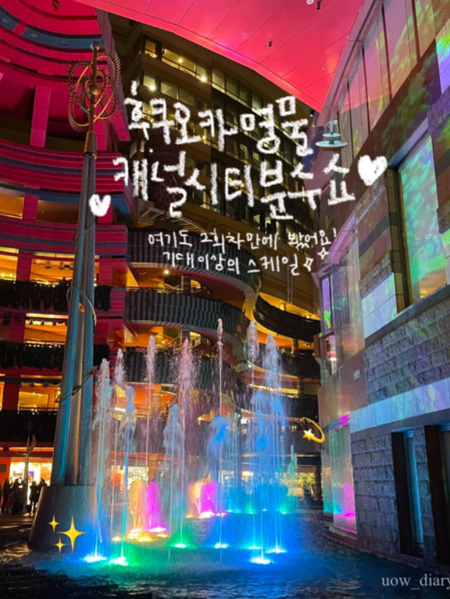 후쿠오카 여행 코스 추천! 골라가세요!