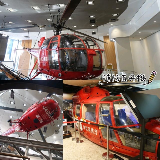 🚒新宿消防主題博物館🚒