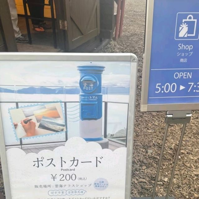 妙高雲海纜車與星空小屋