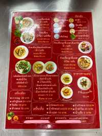 เกี๊ยบอวบทอดยำแห้ง อร่อยมาก!