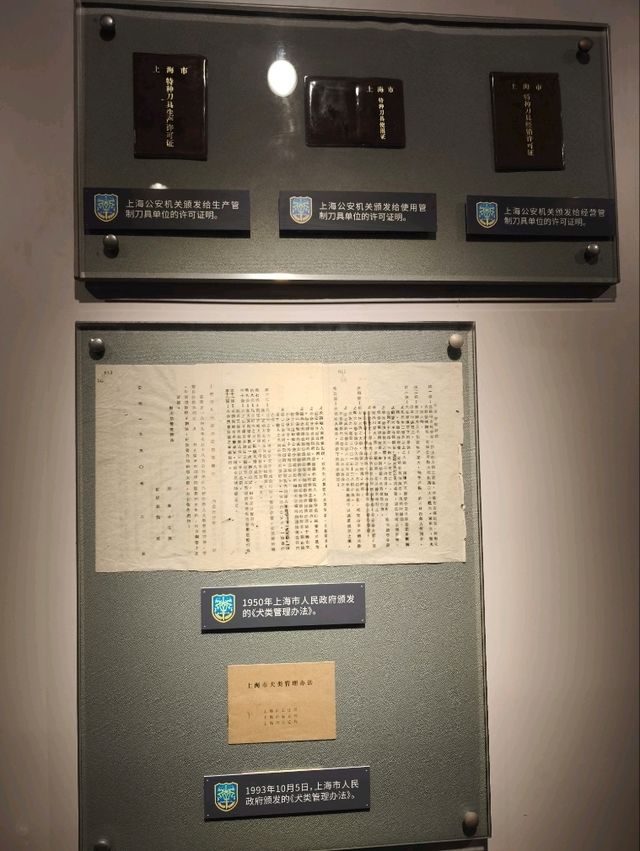上海公安博物館（4）