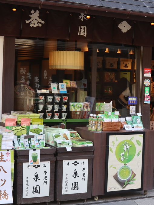 Tea, Treats, and Tradition: Shopping in Uji