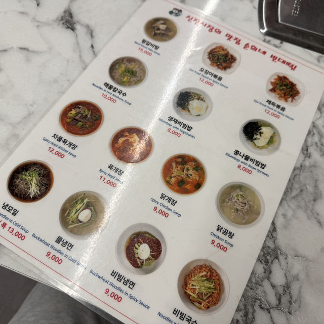 종로5가 동대문닭한마리골목 맛집 순희네빈대떡닭한마리