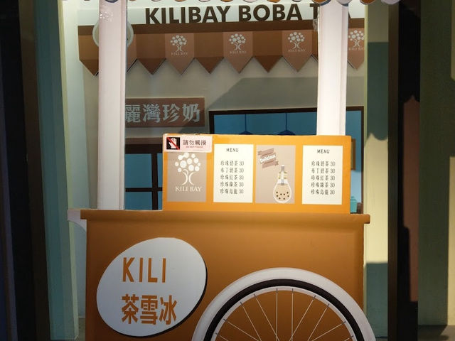 宜蘭奇麗灣珍奶文化館：免費門票！DIY珍奶、超好拍