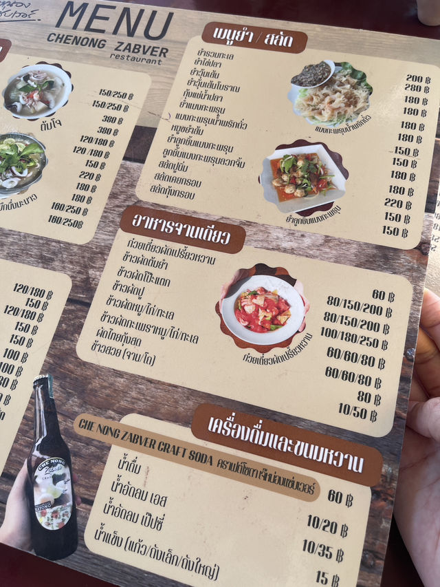 เจ๊หน่องแซ่บเว่อร์, อยากแซ่บต้องแวะมา 🥵🌶️🥗