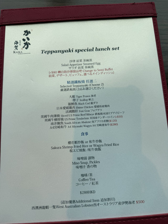 尖沙咀高質海景超值鐵板燒
