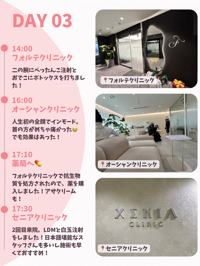【韓国旅行】DAY3(聖水・江南編）~3泊4日のひとり韓国旅🐰🤍