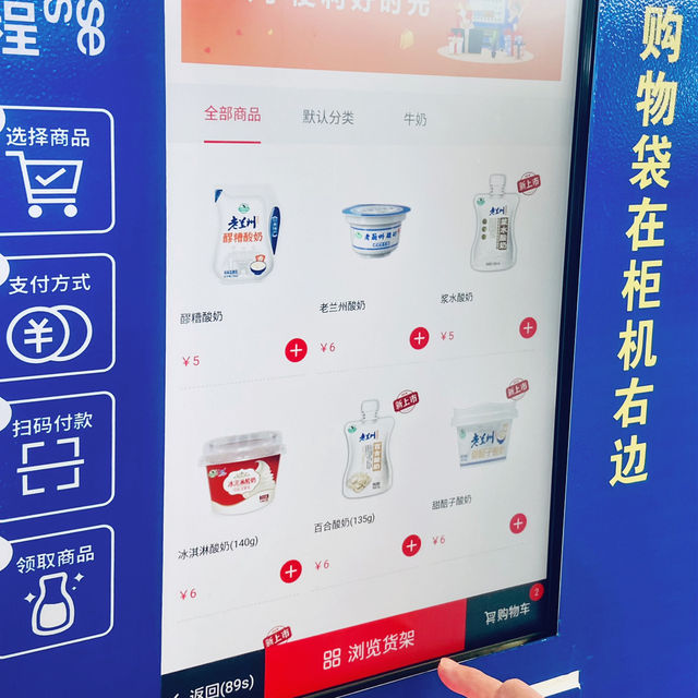 西安機場必喝！老蘭州酸奶全口味開箱推薦
