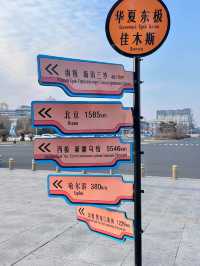 Trip to Jiamusi 🇨🇳 