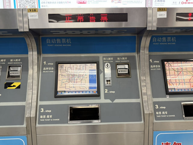 Shanghai Metro 🚇 