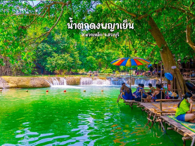 น้ำตกดงพญาเย็น