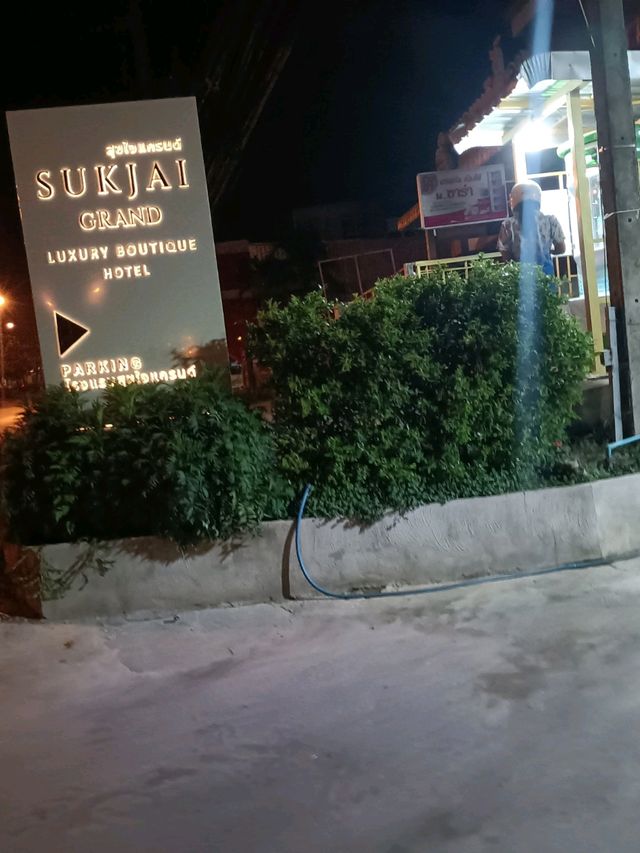โรงแรมสุขใจแกรนด์ จ.เลย