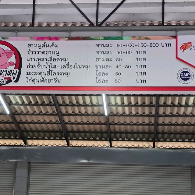 ร้านข้าวขาหมู ในตำนานของนครปฐม