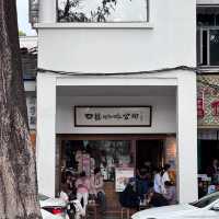 中山文藝街道漫遊｜在香山書房周邊邂逅慢時光☕️