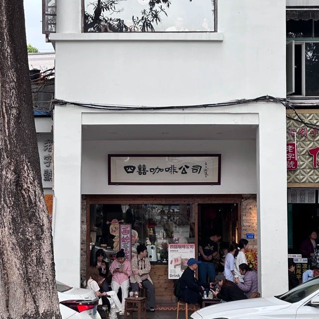 中山文藝街道漫遊｜在香山書房周邊邂逅慢時光☕️