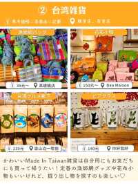 【台湾】おすすめのお土産8選✨