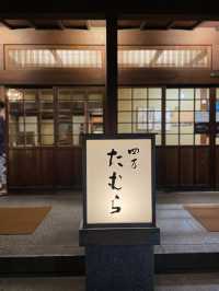 【群馬】創業500年 茅葺き屋根の重厚な玄関