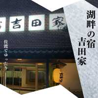 【佐渡🇯🇵】旅館でゆったり佐渡を一望🌟🌟🌟湖畔の宿吉田家