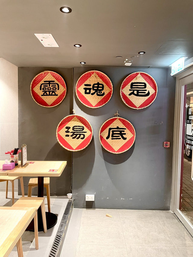 灣仔必吃冒菜