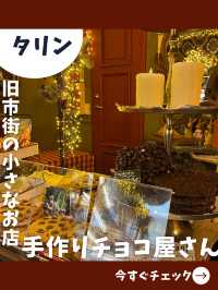 【エストニア女子旅】絵本の中みたい！可愛すぎるチョコレート専門店
