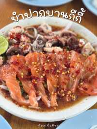 ร้าน ยำปากบาน by กีกี้ 