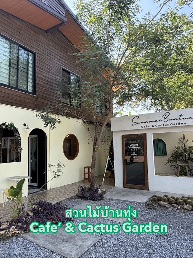 มัดรวม 6 คาเฟ่อยุธยา (ฉบับนอกตัวเมืองอยุธยา)