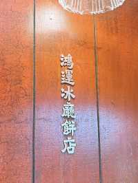 🎏突發話你知‼️鴻運出咗糖水呀🔥