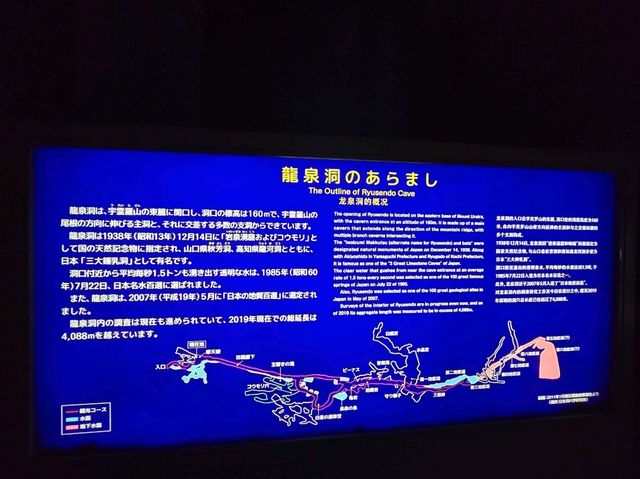 龍泉洞ブルー!!
