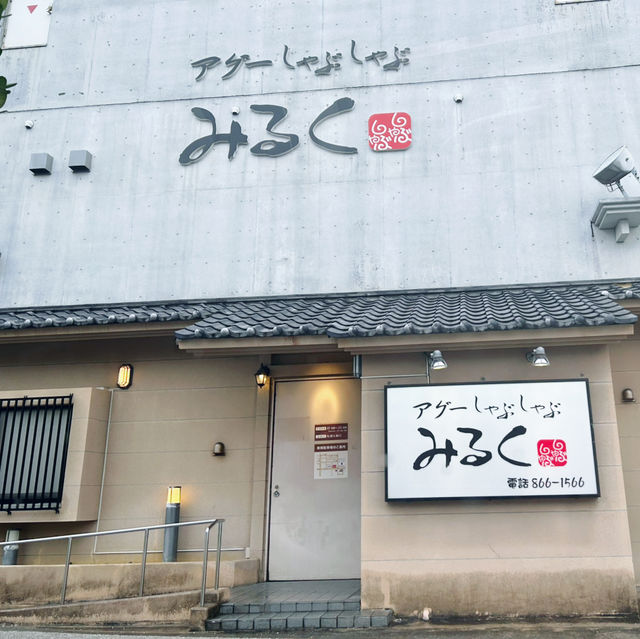 沖繩阿古豬-連在地司機都說讚！