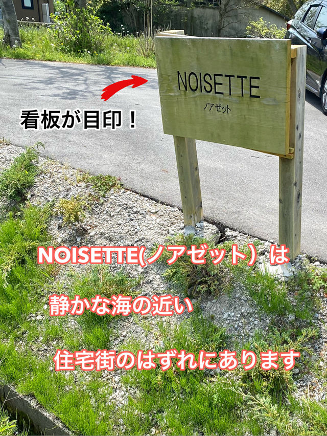 スイス人が焼く美味しいパンとブランコのある浜辺「くまのBACE」