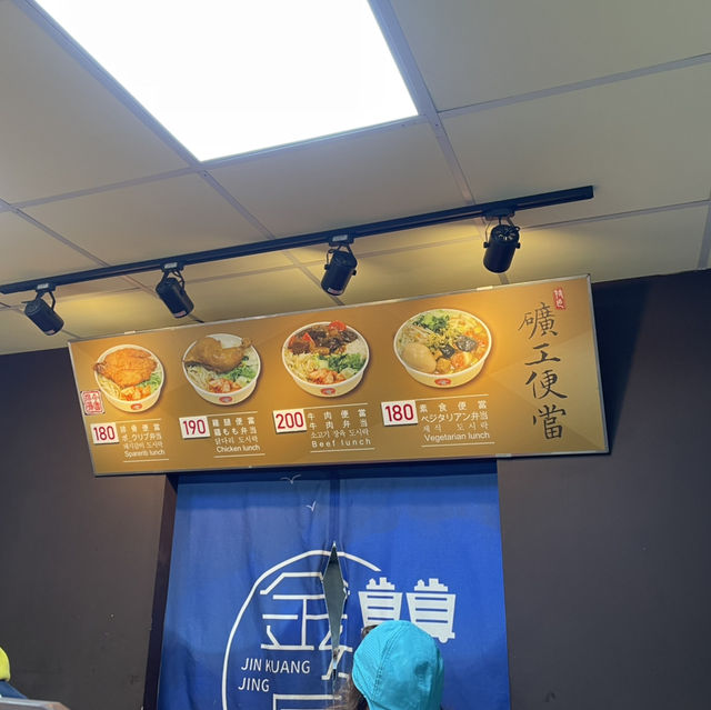 대만 진과스 광부도시락 황금박물관주변 산책