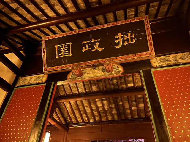 夜遊拙政園《拙政問雅》｜蘇州夜色下的古典園林之美