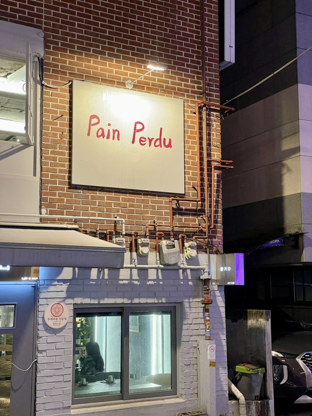 🥖 팽페르뒤 @연남동