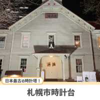 【北海道】札幌に行ったら訪れたい観光スポット4選✨