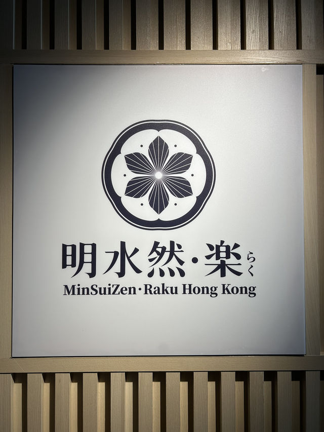 明水然樂Omakase 日式高質鐵板燒料理