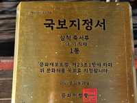 삼척가을의빛이 가득한💛 [국보 죽서루]