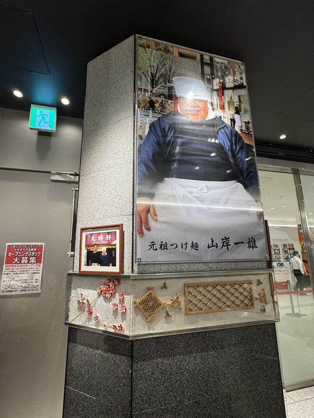 【東京 丸の内】KITTEのラーメン激戦区！とみ田が手掛ける松戸富田麺絆